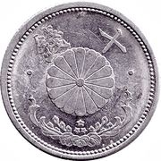 10 Sen - Shōwa obverse image
