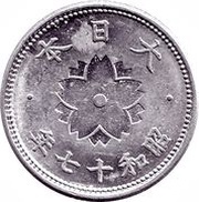 10 Sen - Shōwa, Japan, 1940-1943 reverse image