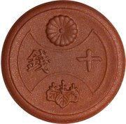 10 Sen - Shōwa Not issued obverse image
