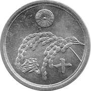 10 Sen - Shōwa obverse image