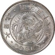 20 Sen - Meiji obverse image