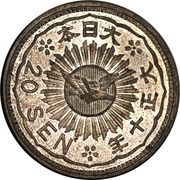 20 Sen - Taishō, Japan, 1921 reverse image