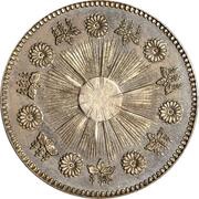 ¼ Yen - Meiji Copper-nickel Pattern, Japan, 1870 reverse image