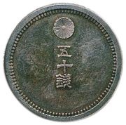 50 Sen Pattern obverse image