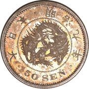 50 Sen - Meiji obverse image