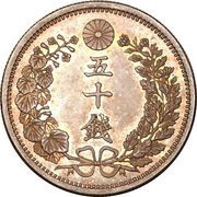 50 Sen - Meiji, Japan, 1873-1905 reverse image