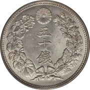 50 Sen - Taishō obverse image