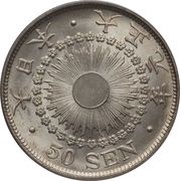 50 Sen - Taishō, Japan, 1912-1917 reverse image