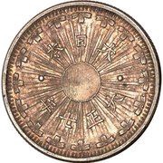 50 Sen - Taishō Pattern, Japan, 1918 reverse image