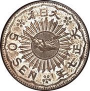 50 Sen - Taishō, Japan, 1918-1919 reverse image