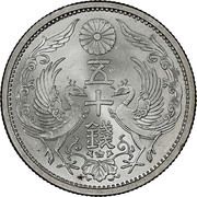 50 Sen - Taishō obverse image