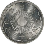 50 Sen - Shōwa, Japan, 1928-1938 reverse image