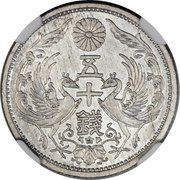 50 Sen - Shōwa Aluminium Pattern obverse image