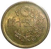 50 Sen - Shōwa obverse image