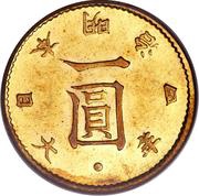 1 Yen - Meiji big type obverse image