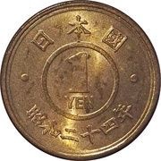 1 Yen - Shōwa reverse image