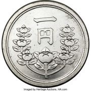 1 Yen - Shōwa Aluminium pattern obverse image