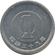 1 Yen - Shōwa, Japan, 1955-1989 reverse image