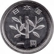 1 Yen - Heisei obverse image