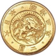 2 Yen - Meiji large type obverse image