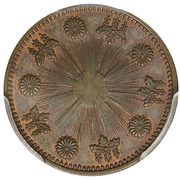 2½ Yen - Meiji Copper pattern reverse image
