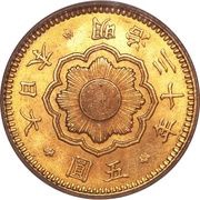 5 Yen - Meiji reverse image