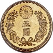 5 Yen - Shōwa obverse image
