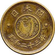 5 Yen - Shōwa obverse image