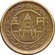 5 Yen - Shōwa reverse image