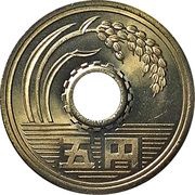 5 Yen - Heisei reverse image