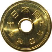 5 Yen - Reiwa obverse image