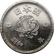 10 Yen - Shōwa 21mm pattern obverse image