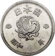 10 Yen - Shōwa 23mm pattern; plain edge obverse image