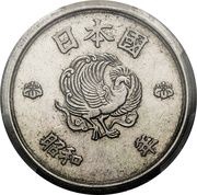 10 Yen - Shōwa 23mm pattern; security edge obverse image