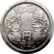 10 Yen - Shōwa 23mm pattern; security edge reverse image