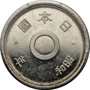 10 Yen - Shōwa Pattern obverse image