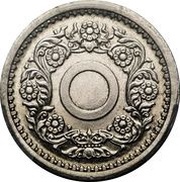 10 Yen - Shōwa Pattern reverse image