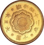 10 Yen - Meiji, Japan, 1897-1910 reverse image