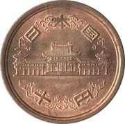 10 Yen - Shōwa Smooth edge obverse image