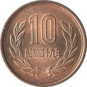 10 Yen - Shōwa Smooth edge reverse image