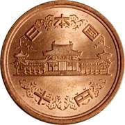 10 Yen - Heisei obverse image