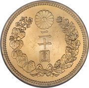 20 Yen - Shōwa obverse image