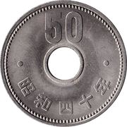 50 Yen - Shōwa reverse image