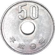 50 Yen - Heisei, Japan, 1989-2019 reverse image