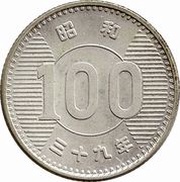 100 Yen - Shōwa, Japan, 1959-1966 reverse image