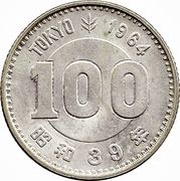 100 Yen - Shōwa Olympics, Japan, 1964 reverse image