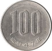100 Yen - Shōwa, Japan, 1967-1988 reverse image