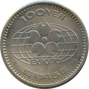 100 Yen - Shōwa Osaka Expo, Japan, 1970 reverse image