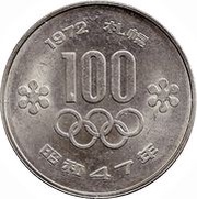 100 Yen - Shōwa Olympics, Japan, 1972 reverse image