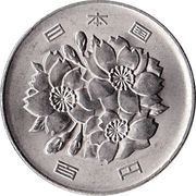 100 Yen - Heisei obverse image